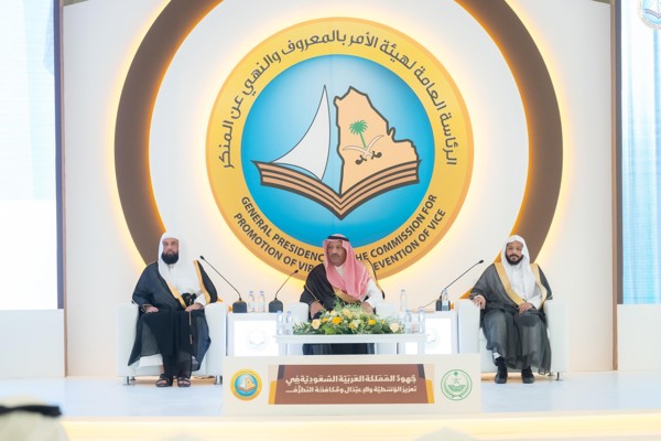 سمو أمير منطقة الباحة يرعى ندوة جهود المملكة العربية السعودية في تعزيز الوسطية والاعتدال ومكافحة التطرف
