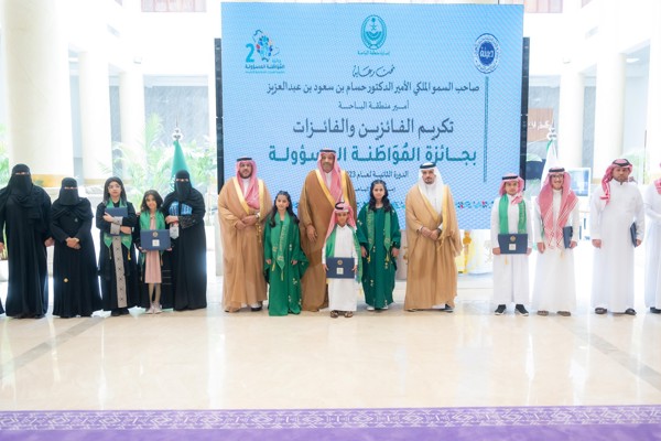 سمو أمير منطقة الباحة يكرّم الطلاب والطالبات الفائزون بمسابقة الأميرة صيتة بنت عبدالعزيز للمواطنة المسؤولة