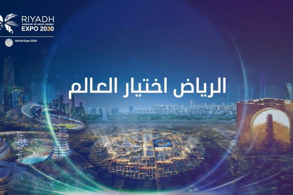 سمو أمير منطقة الباحة يرفع التهنئة  للقيادة الرشيدة  بمناسبة فوز المملكة باستضافة معرض إكسبو 2030 في مدينة الرياض