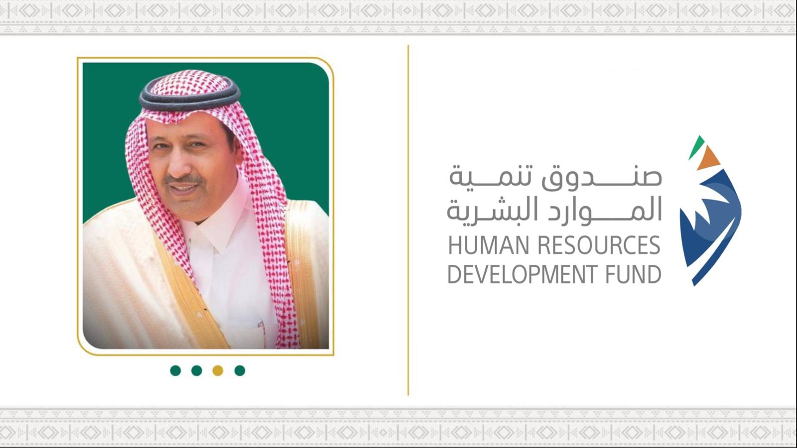 الأسبوع القادم ..  *سمو أمير منطقة الباحة يرعى ملتقى  "لقاءات الباحة" لتنمية رأس المال البشري
